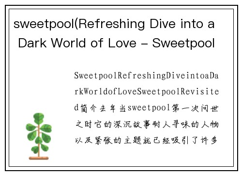 sweetpool(Refreshing Dive into a Dark World of Love - Sweetpool Revisited)