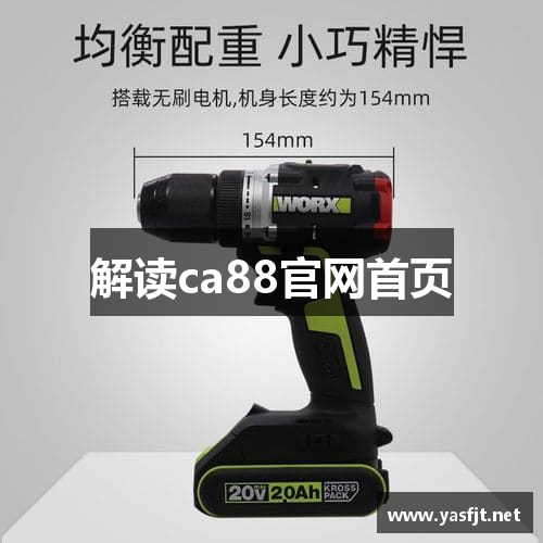 ca88官网首页登录平台-ca88网页版会员登录入口