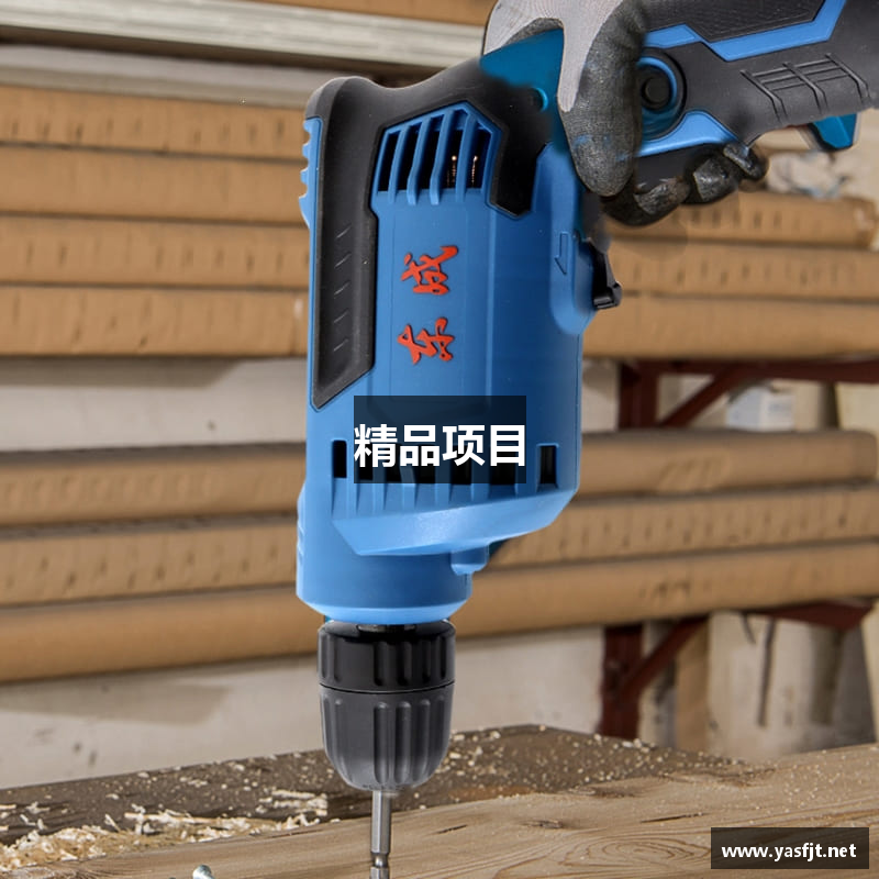 精品项目